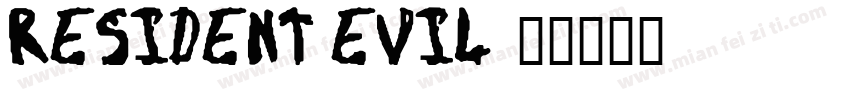 Resident Evil字体转换